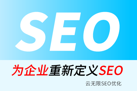 仁寿SEO技巧